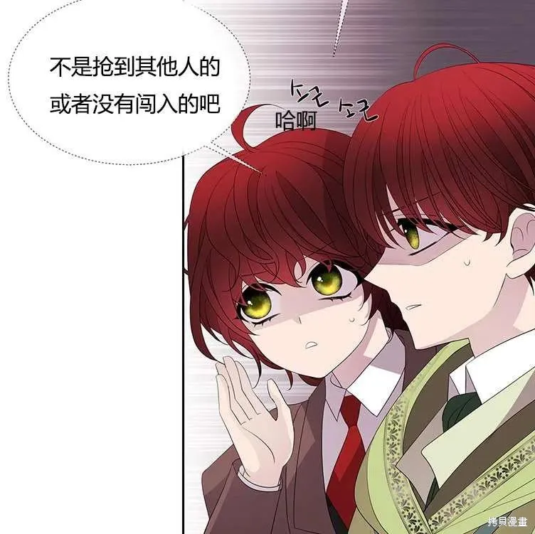 第85话 第68页