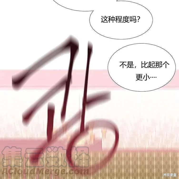 第85话 第82页