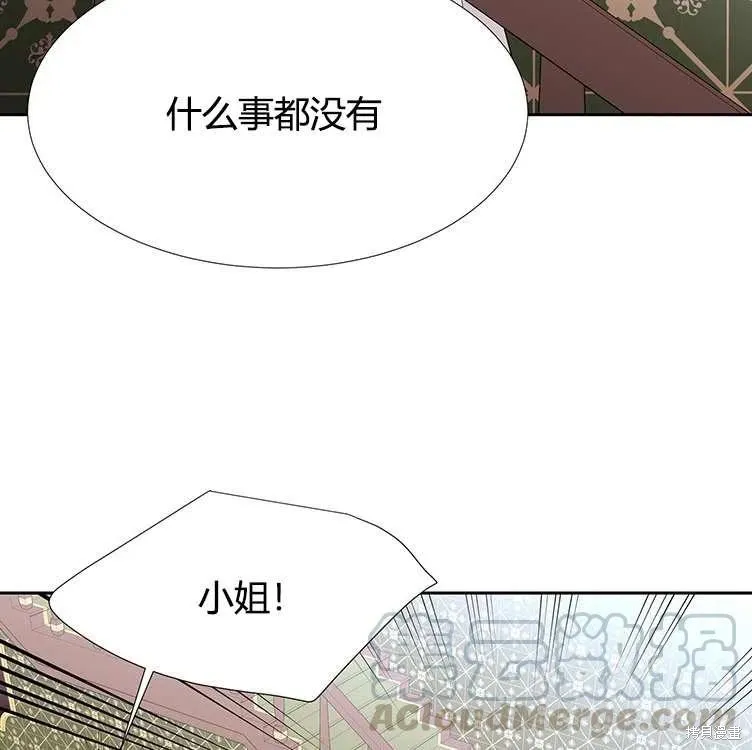 第85话 第88页
