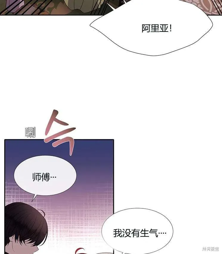 第86话 第2页