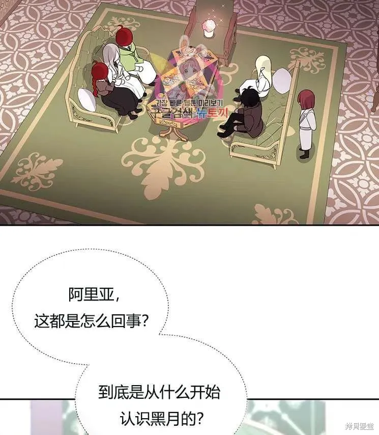 第86话 第5页