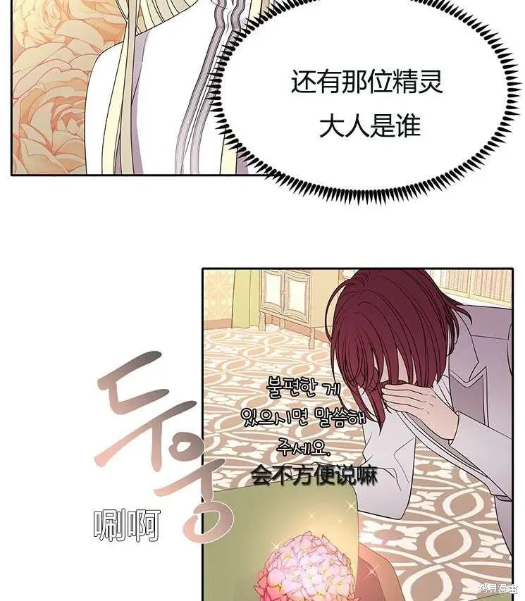 第86话 第8页