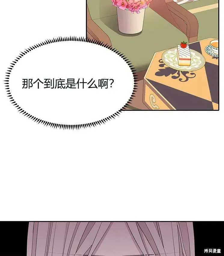 第86话 第9页