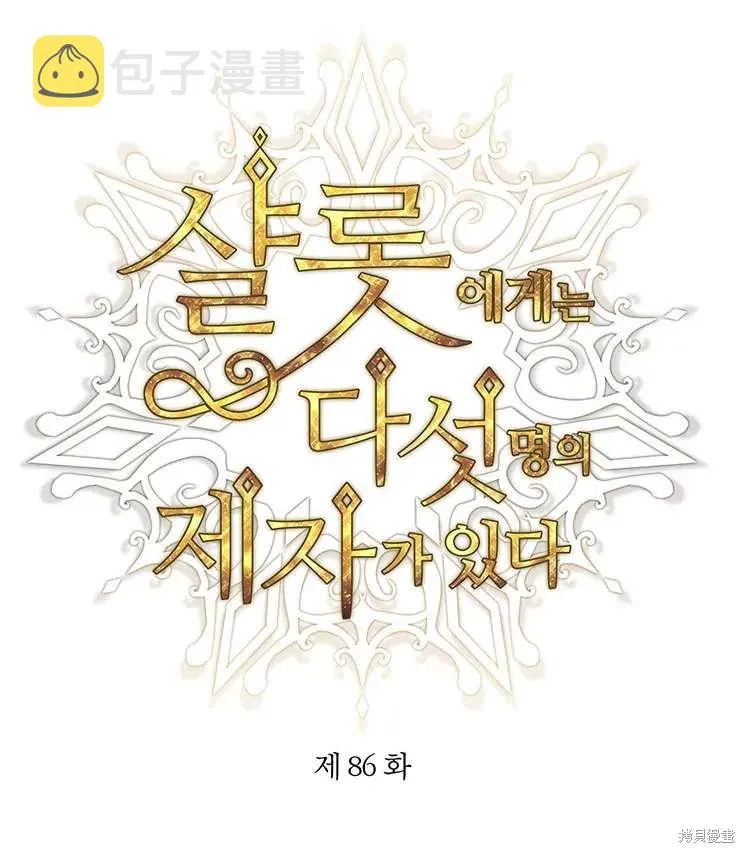 第86话 第11页