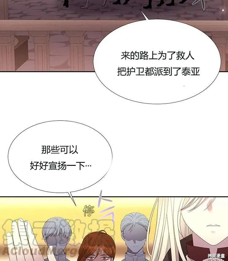 第86话 第19页