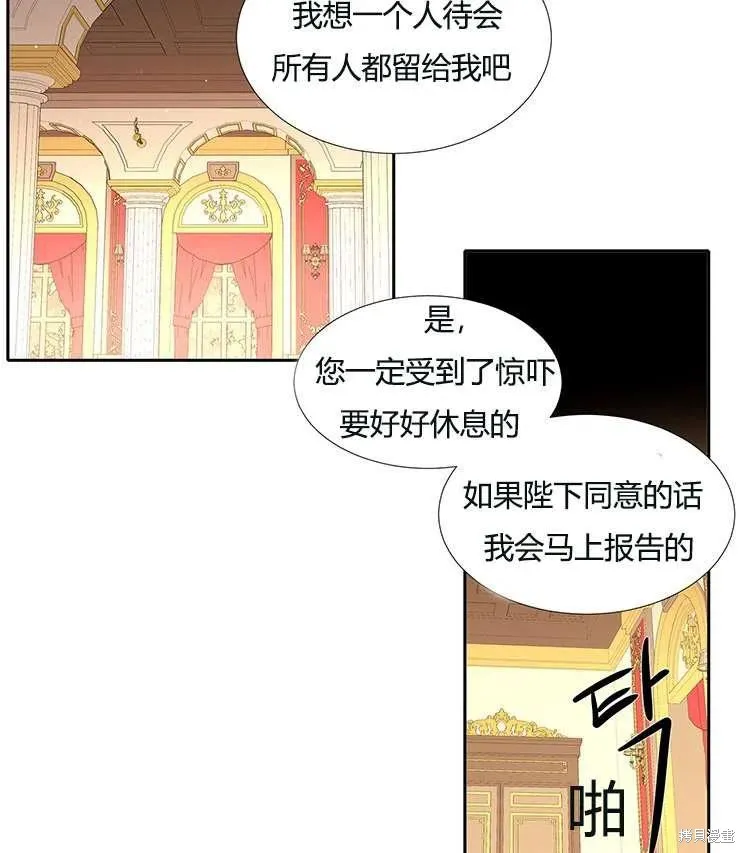 第86话 第21页