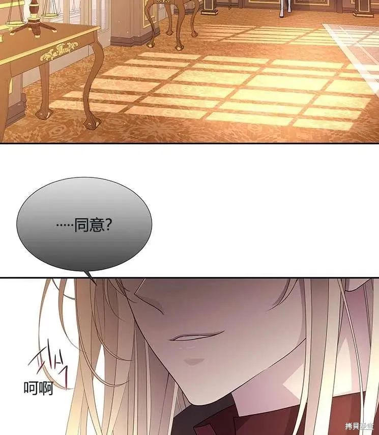 第86话 第23页