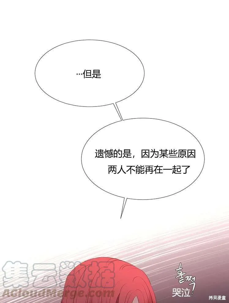 第86话 第31页