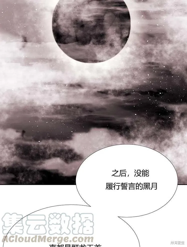第86话 第37页