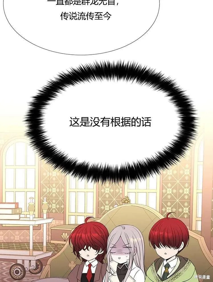 第86话 第38页