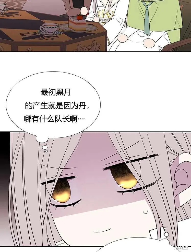 第86话 第39页