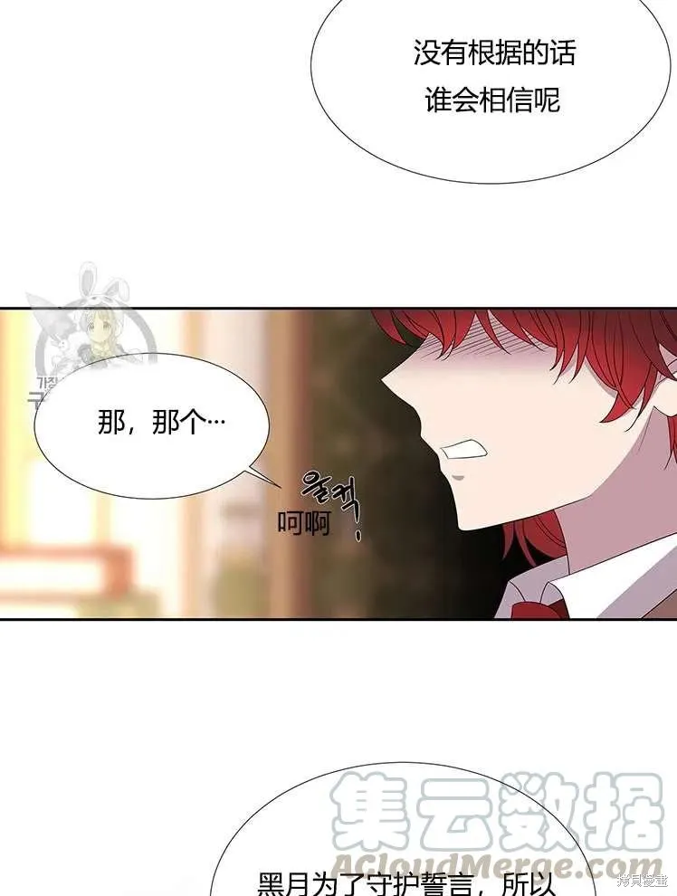 第86话 第40页