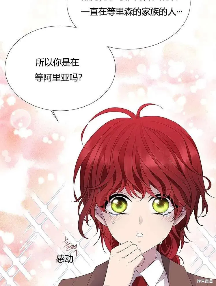 第86话 第41页