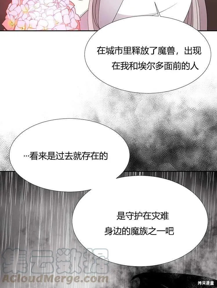 第86话 第52页