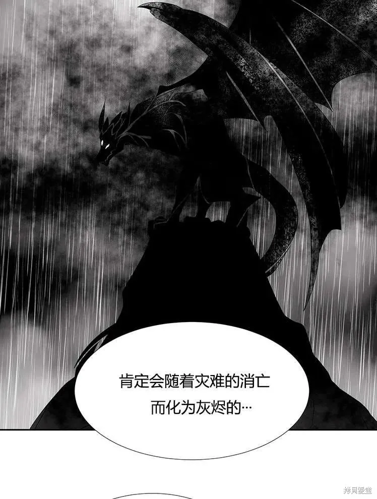 第86话 第53页