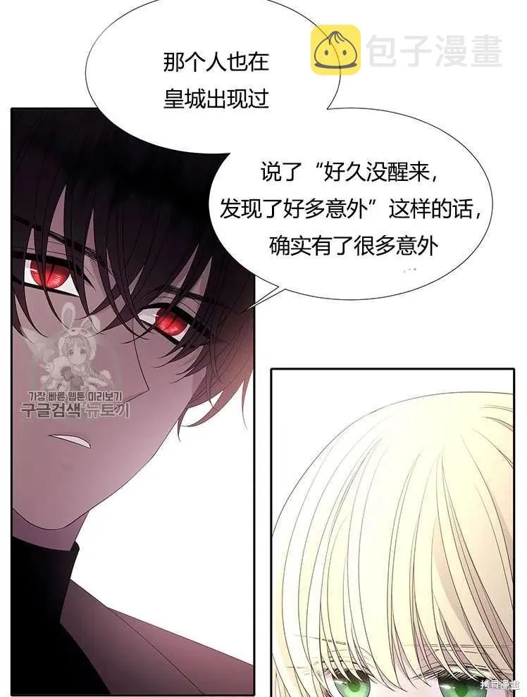 第86话 第54页
