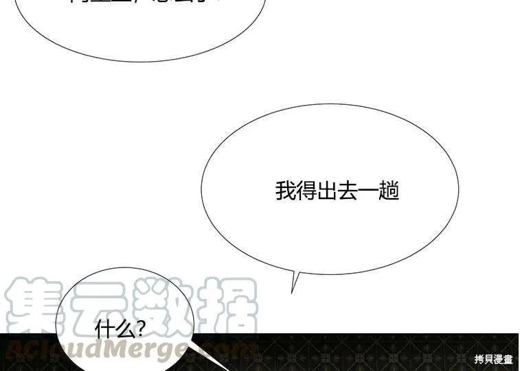 第86话 第67页