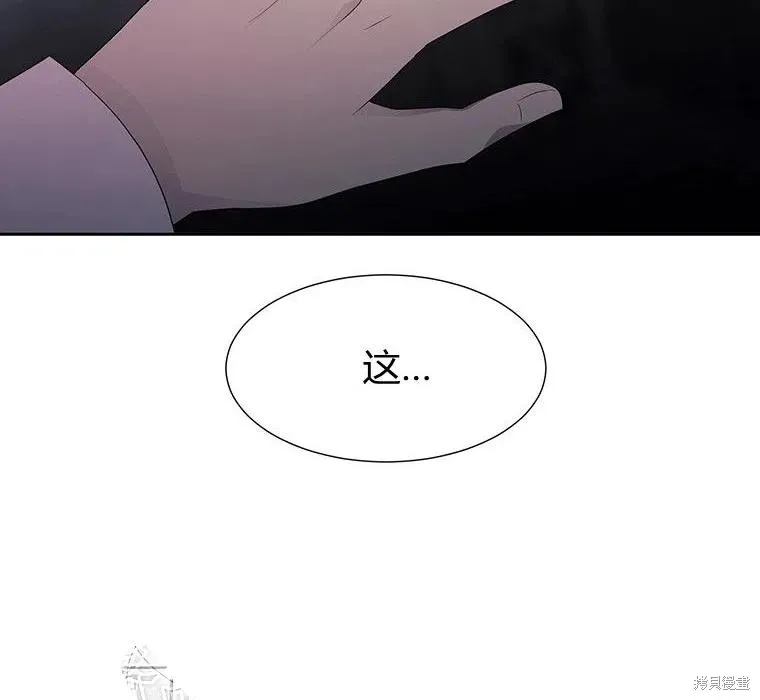 第87话 第2页