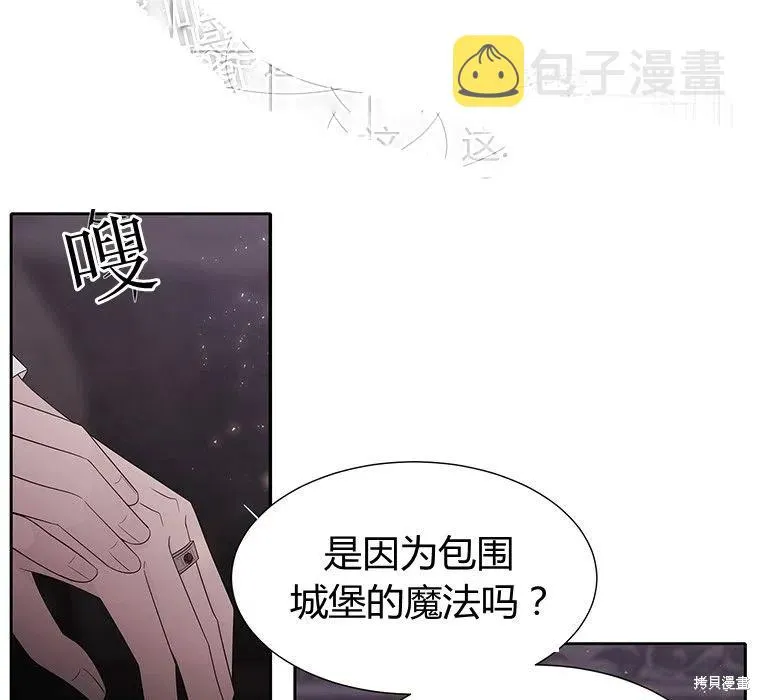 第87话 第3页