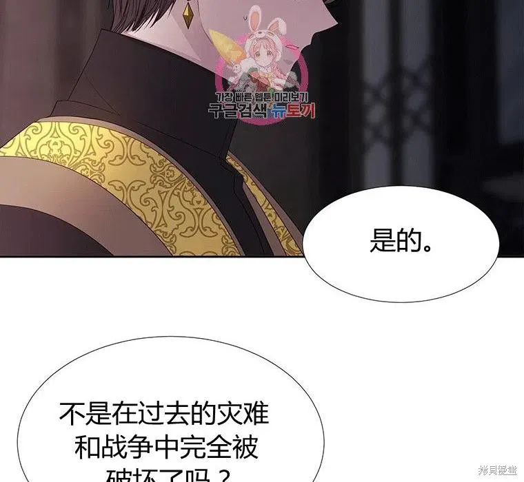 第87话 第6页