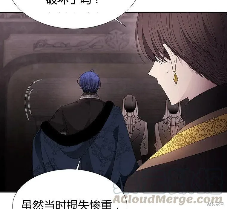 第87话 第7页