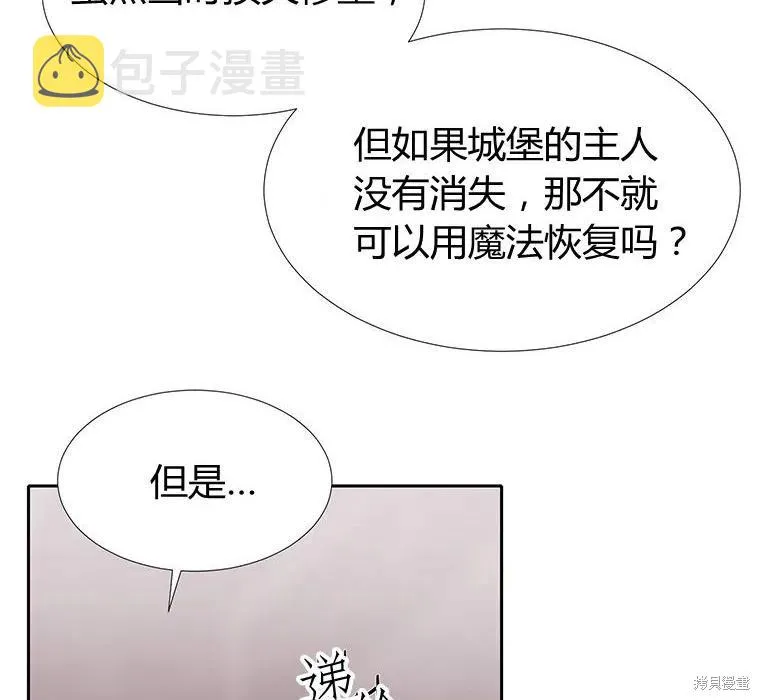 第87话 第8页