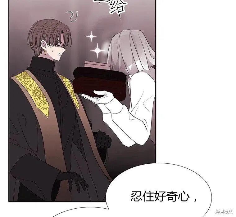 第87话 第9页