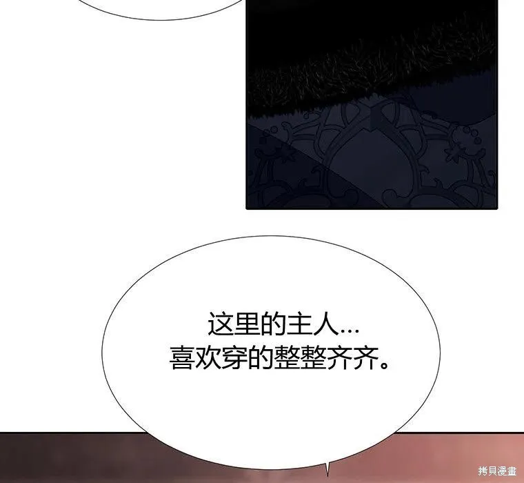 第87话 第11页