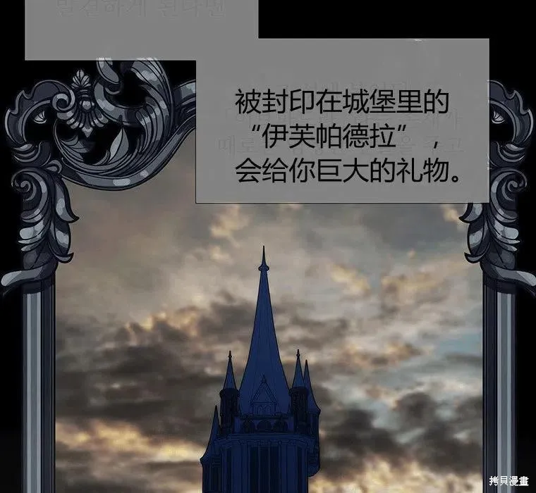 第87话 第29页