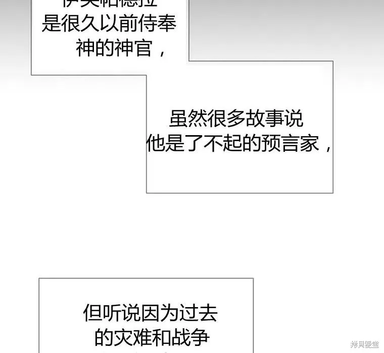 第87话 第32页