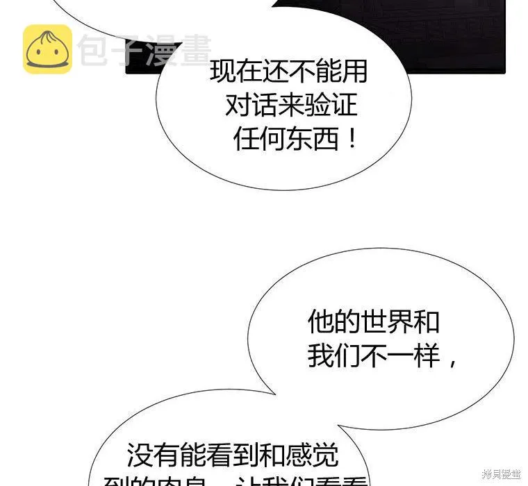 第87话 第36页