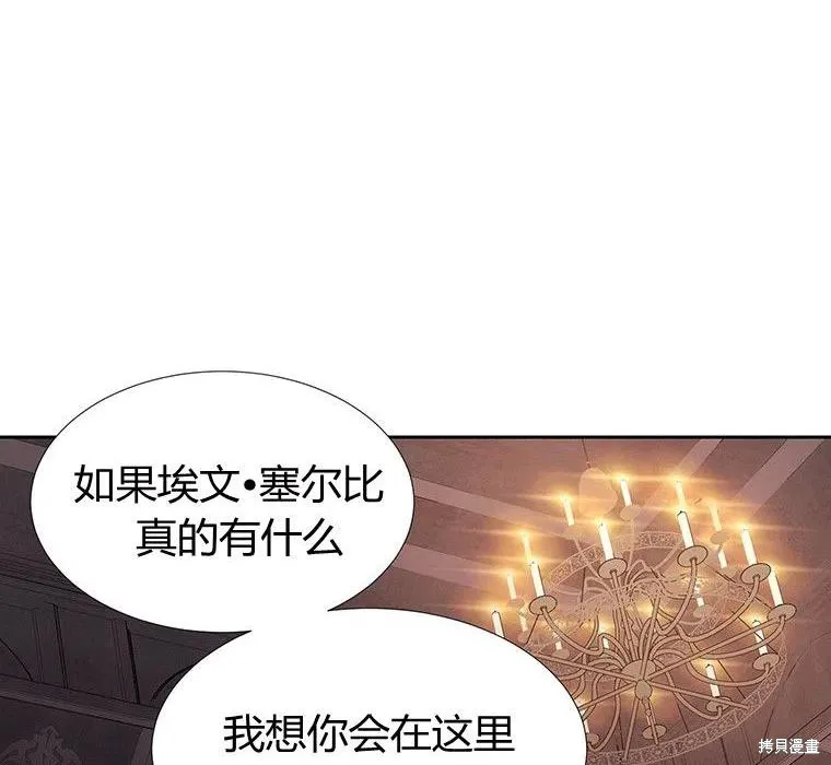 第87话 第38页