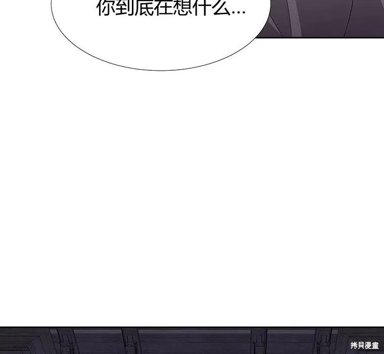 第87话 第42页