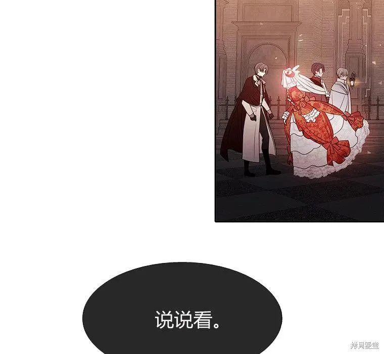 第87话 第59页