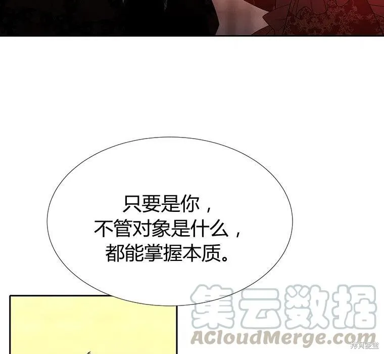 第87话 第61页