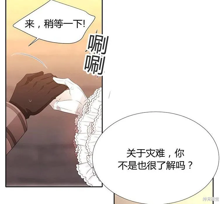 第87话 第62页