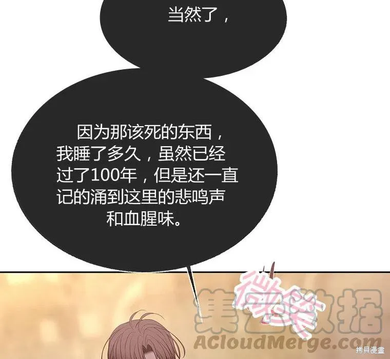 第87话 第64页