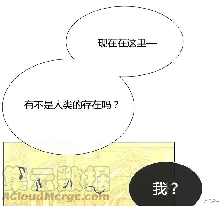 第87话 第67页