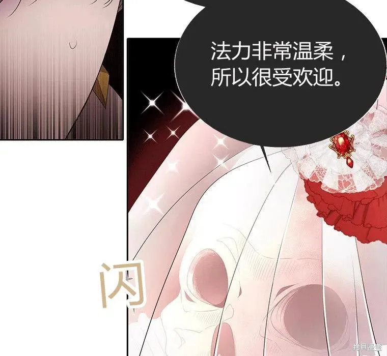 第87话 第77页