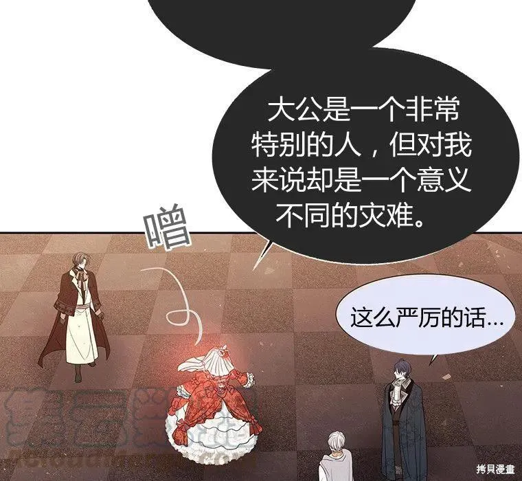 第87话 第79页