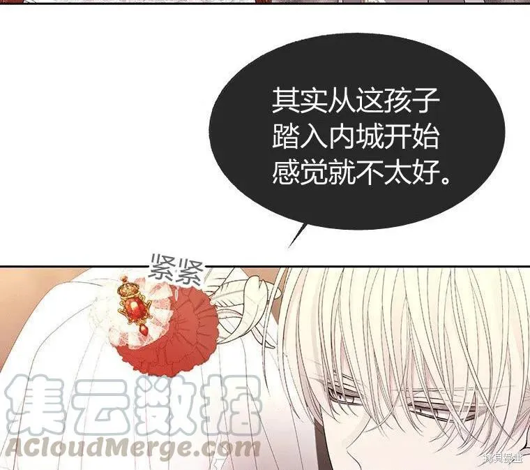 第87话 第82页