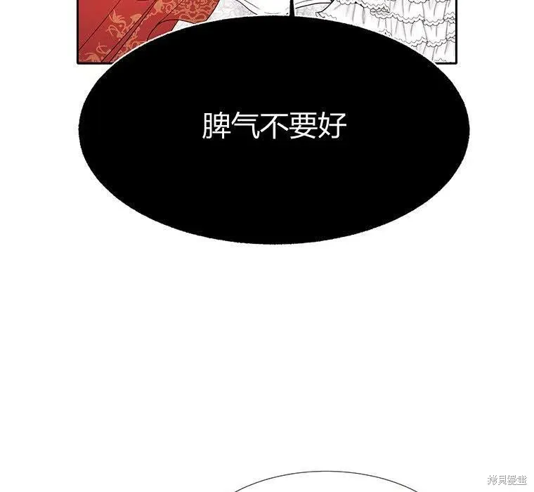 第88话 第3页
