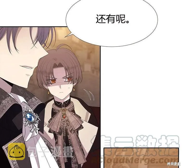 第88话 第4页