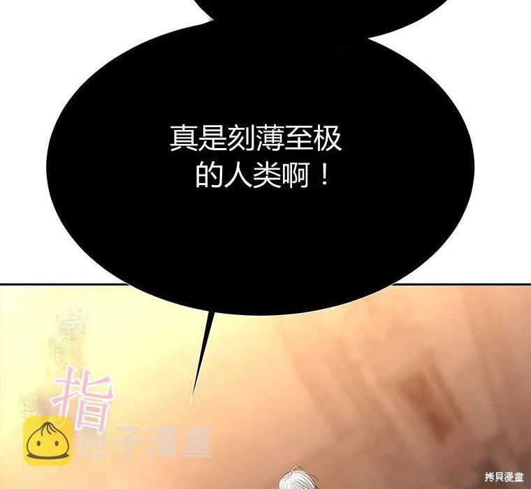 第88话 第6页