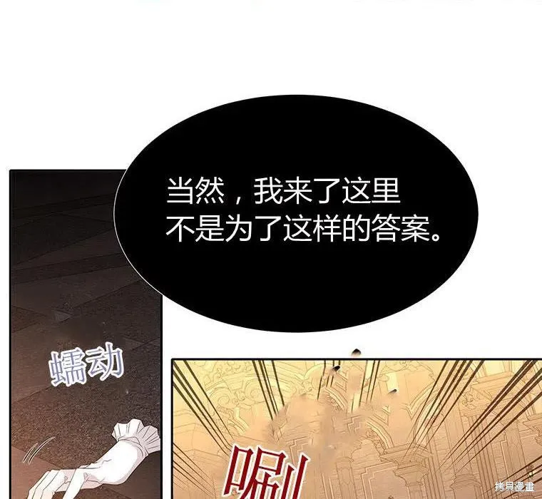 第88话 第8页
