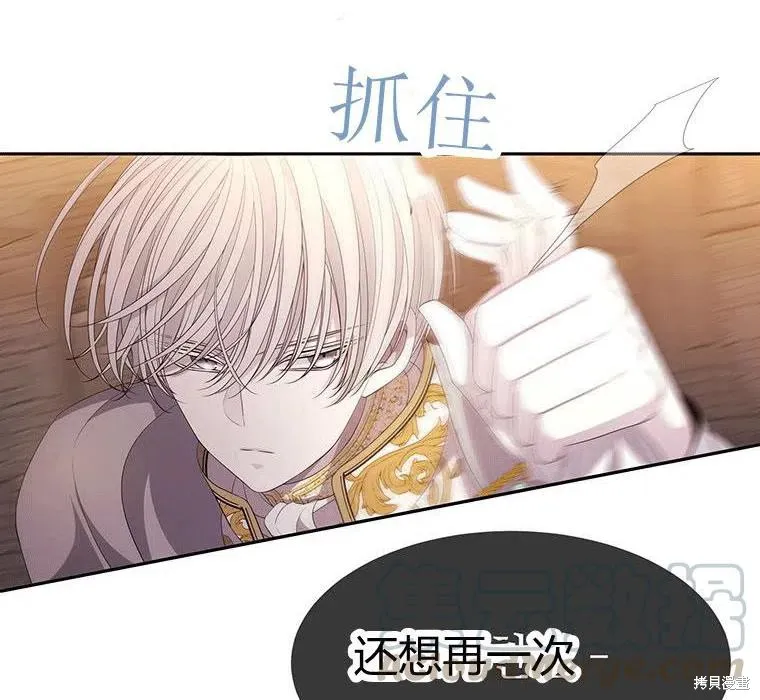 第88话 第10页