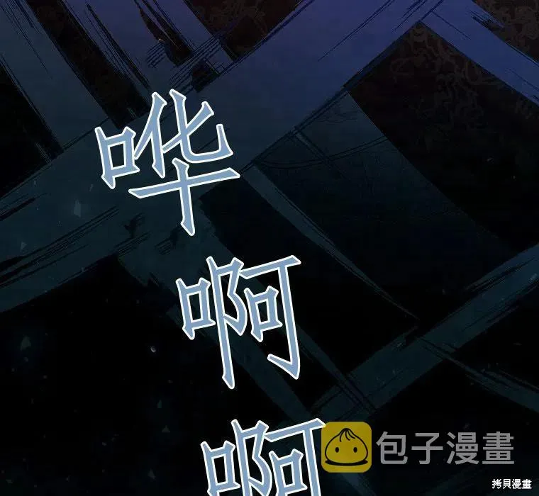 第88话 第15页