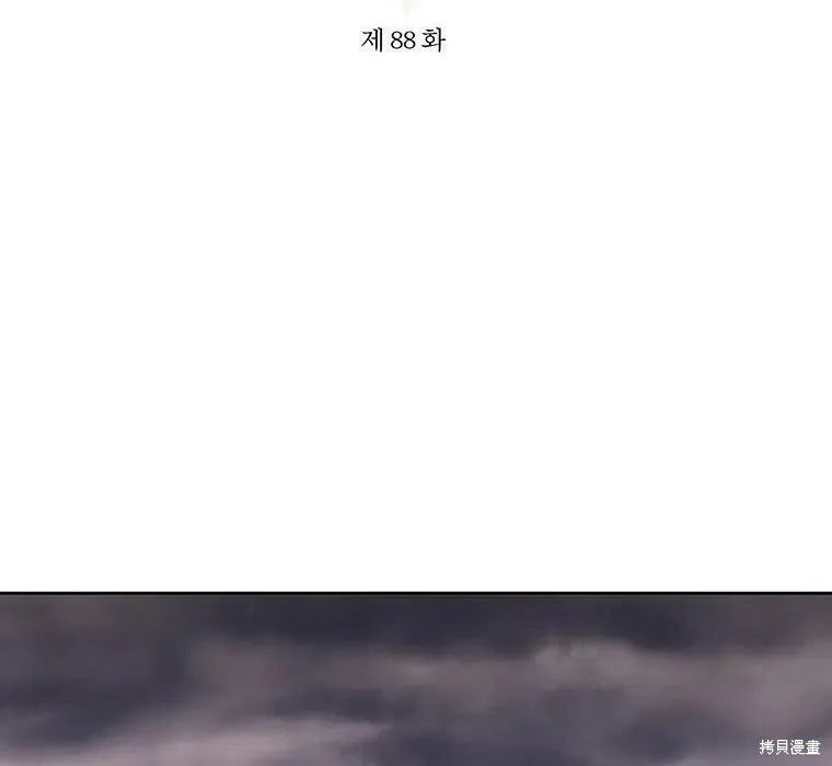 第88话 第44页