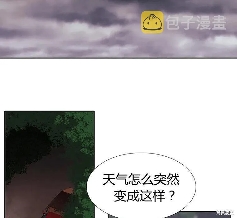 第88话 第45页