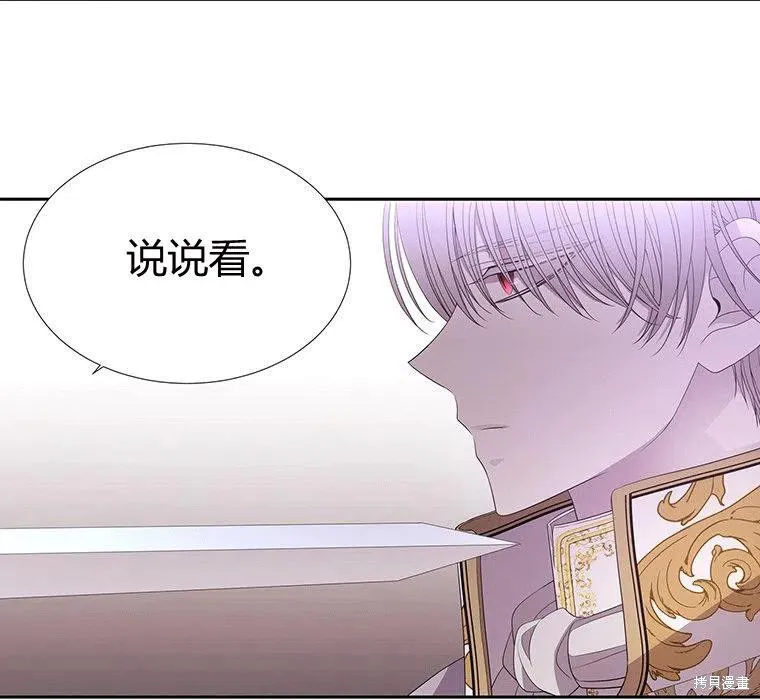 第88话 第51页